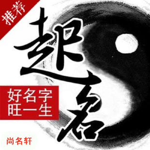明光宝宝起名