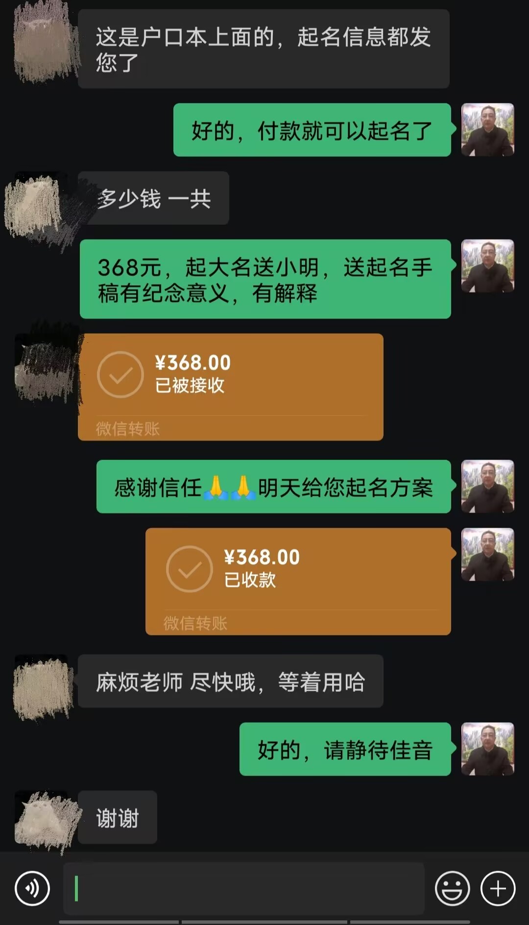 明光起名案例，感谢支持